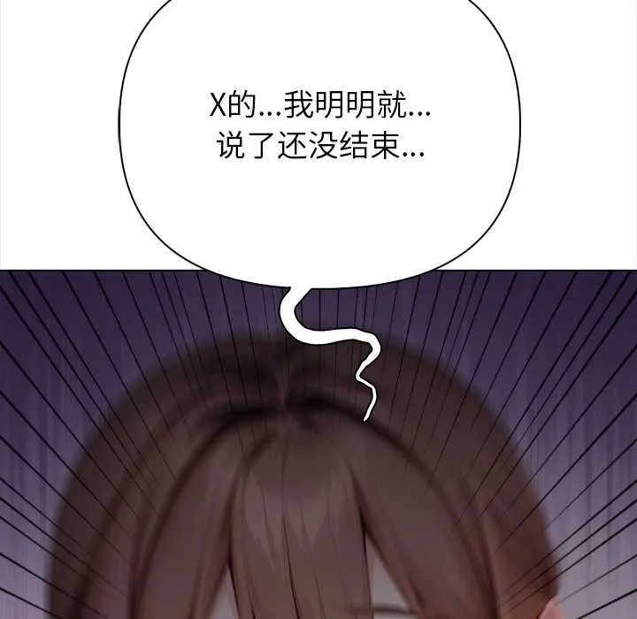 偿不尽的债 第7話 第108页