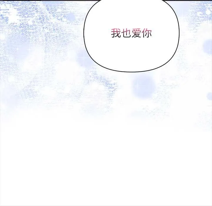 偿不尽的债 第8話 第188页