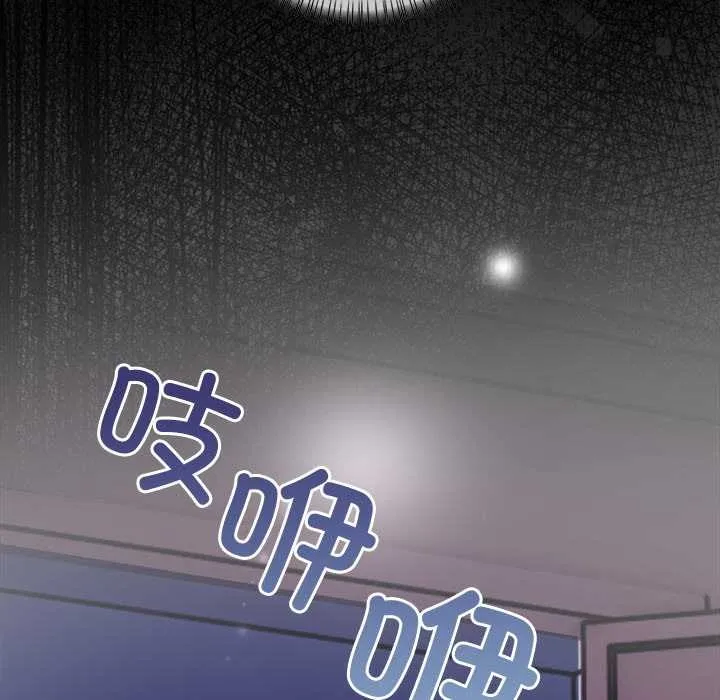 偿不尽的债 第8話 第149页