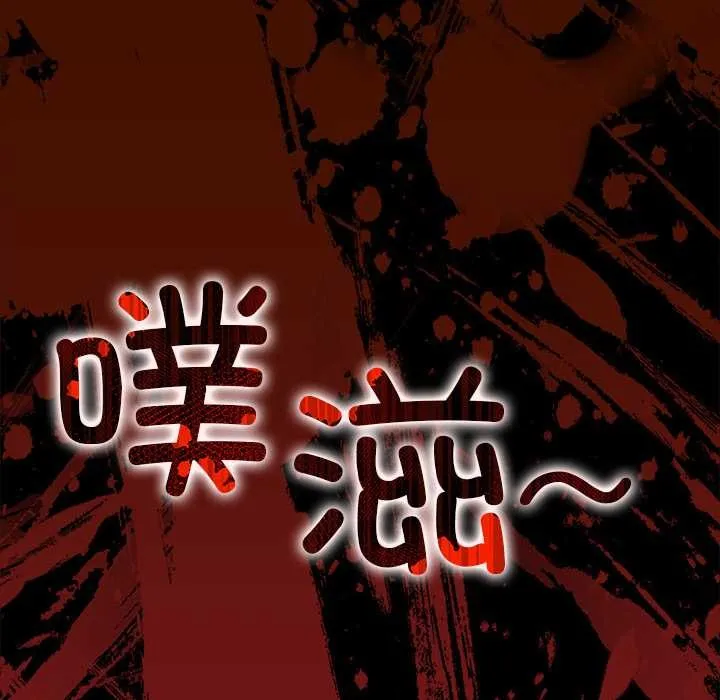 偿不尽的债 第8話 第89页