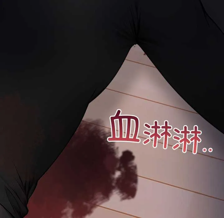 偿不尽的债 第8話 第165页