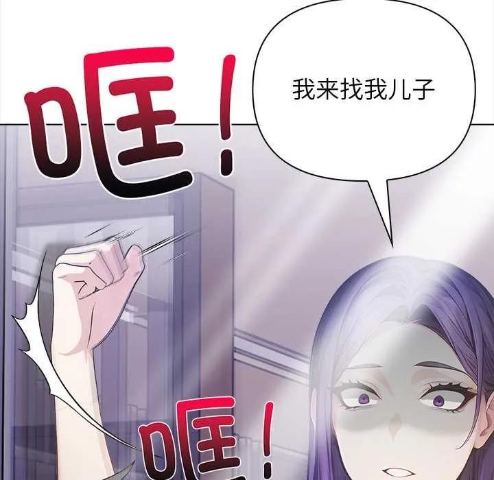 偿不尽的债 第8話 第121页