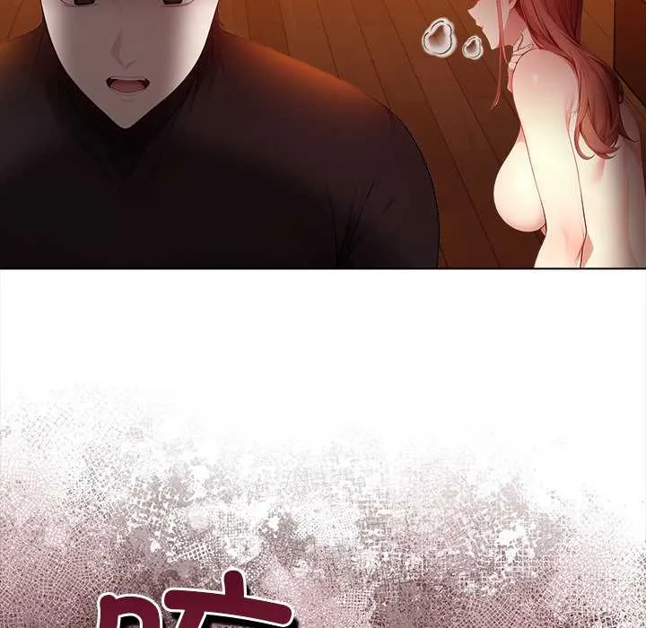 偿不尽的债 第8話 第44页
