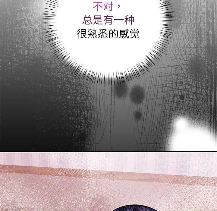偿不尽的债 第8話 第144页