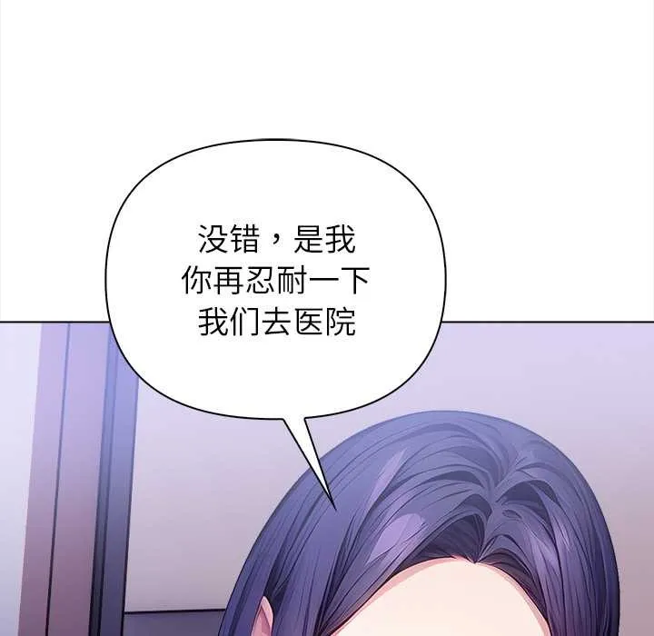 偿不尽的债 第8話 第175页