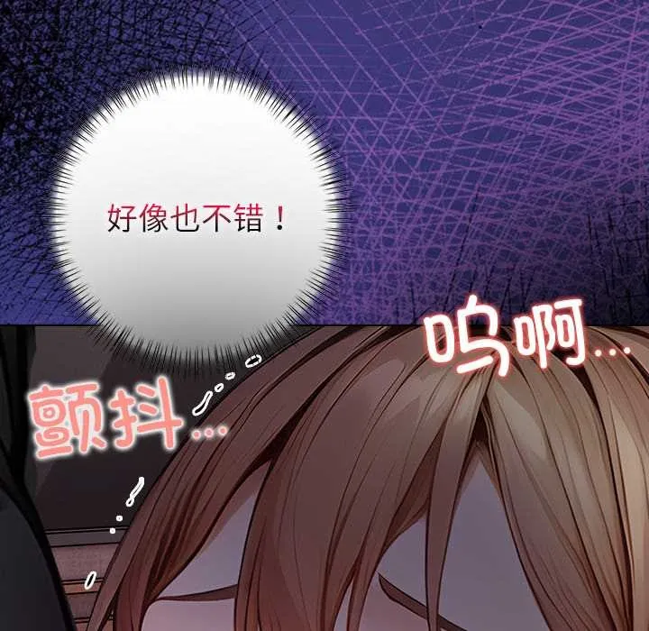 偿不尽的债 第8話 第22页