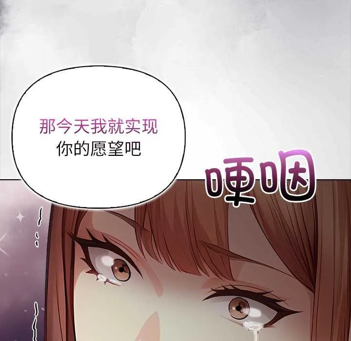 偿不尽的债 第8話 第12页