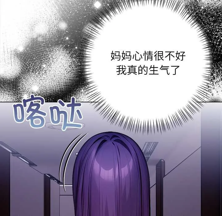 偿不尽的债 第8話 第128页