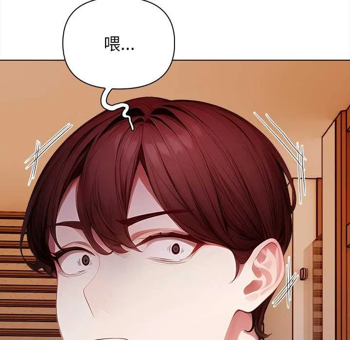 偿不尽的债 第8話 第83页