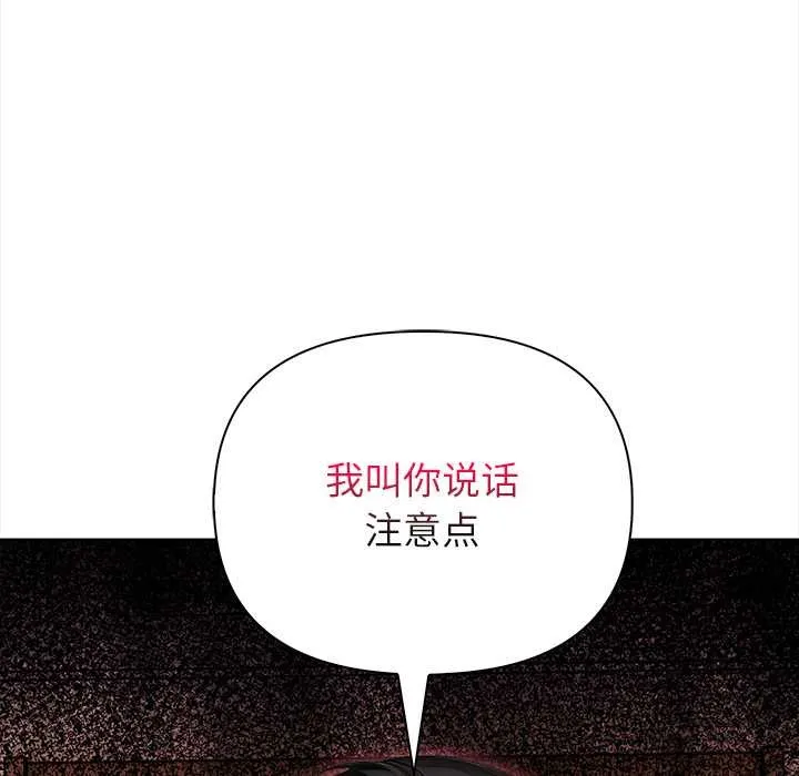 偿不尽的债 第8話 第5页