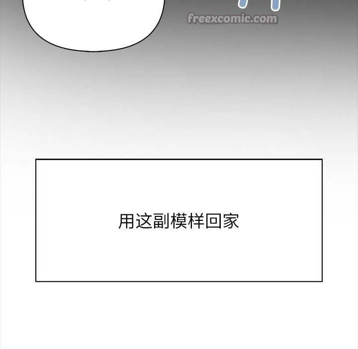 偿不尽的债 第8話 第42页