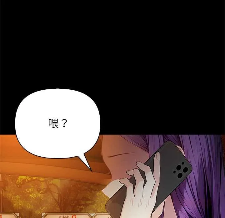偿不尽的债 第8話 第100页