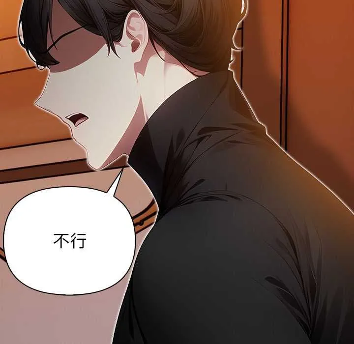 偿不尽的债 第8話 第72页