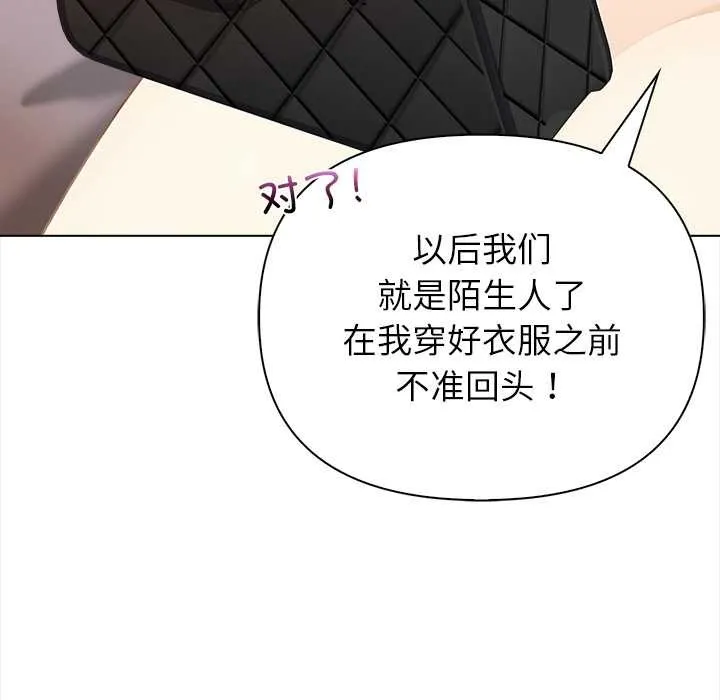 偿不尽的债 第8話 第62页