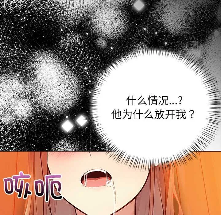 偿不尽的债 第8話 第40页