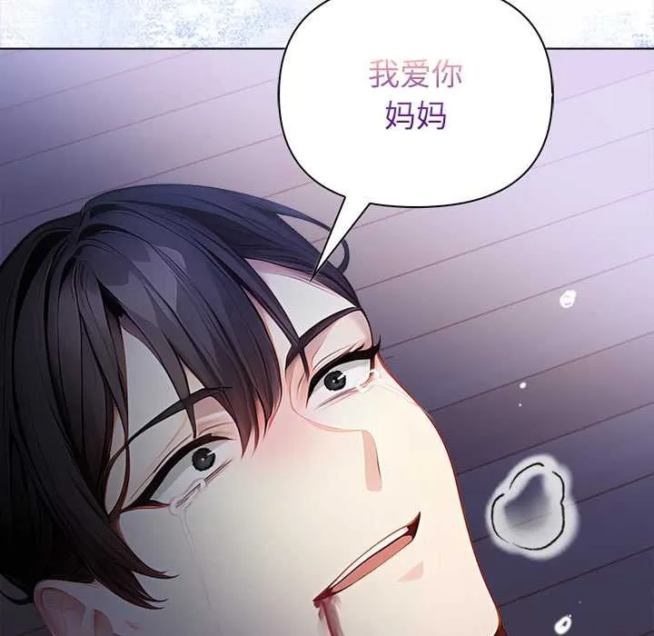 偿不尽的债 第8話 第184页