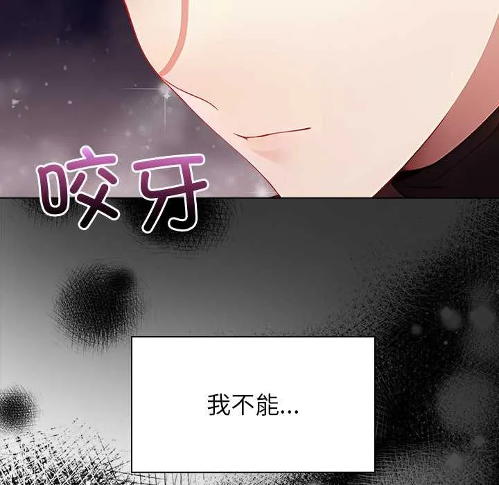 偿不尽的债 第8話 第39页