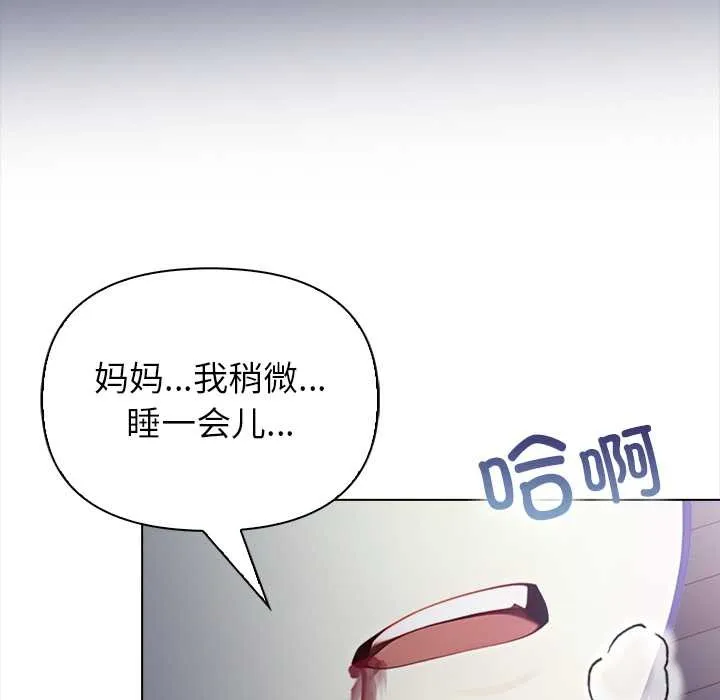 偿不尽的债 第8話 第191页