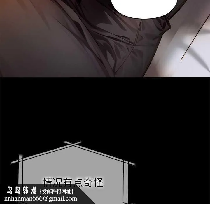 偿不尽的债 第8話 第102页