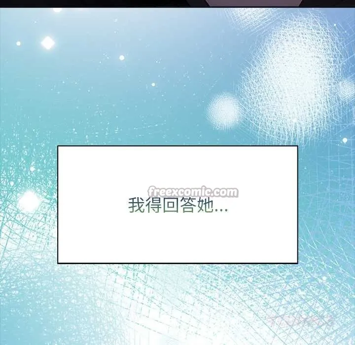 偿不尽的债 第8話 第196页