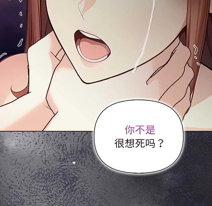 偿不尽的债 第8話 第13页