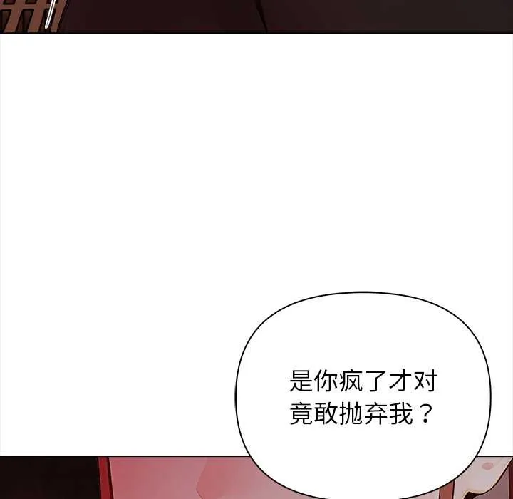 偿不尽的债 第8話 第85页