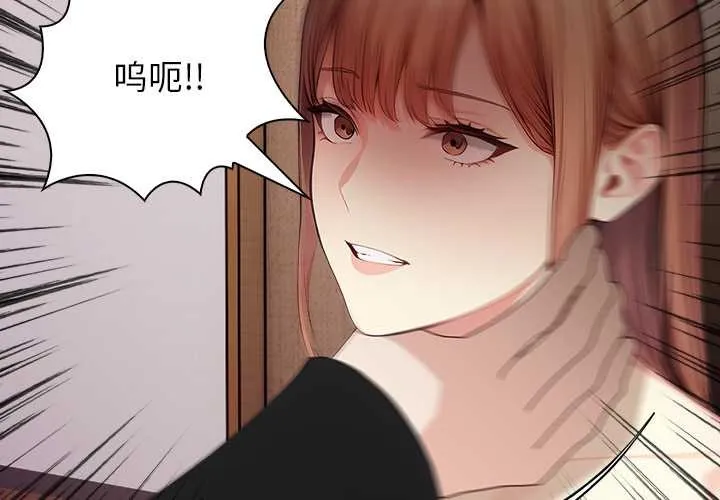 偿不尽的债 第8話 第3页