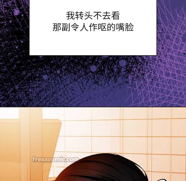 偿不尽的债 第8話 第28页