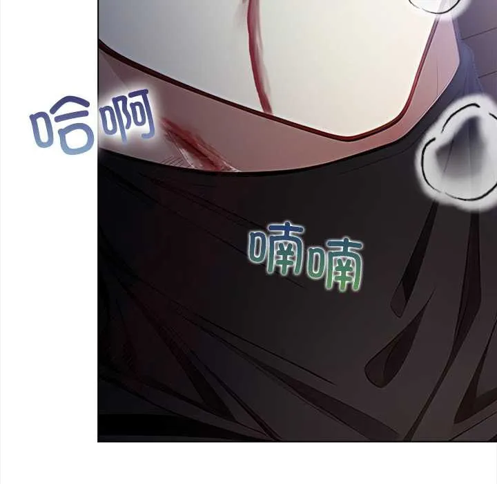 偿不尽的债 第8話 第192页