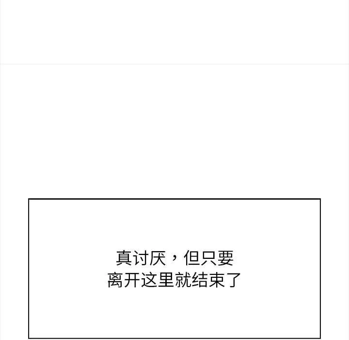 偿不尽的债 第8話 第63页