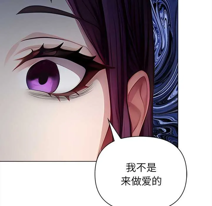 偿不尽的债 第8話 第117页