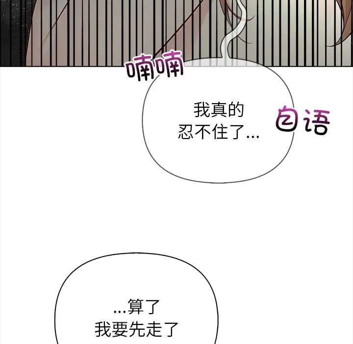 偿不尽的债 第8話 第53页