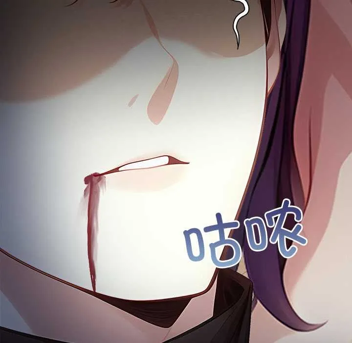 偿不尽的债 第8話 第173页
