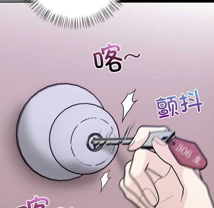 偿不尽的债 第8話 第133页