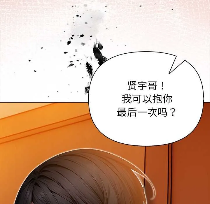 偿不尽的债 第8話 第71页