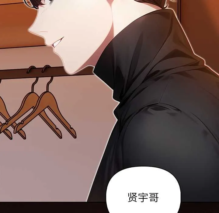 偿不尽的债 第8話 第76页