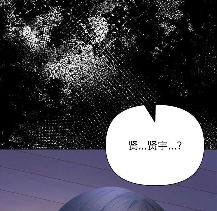 偿不尽的债 第8話 第163页