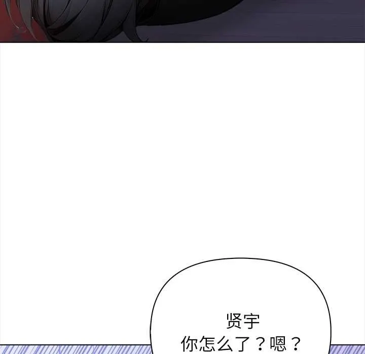 偿不尽的债 第8話 第169页