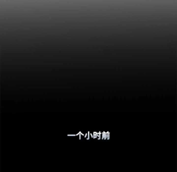 偿不尽的债 第8話 第97页
