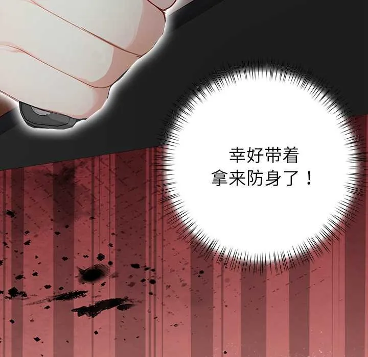 偿不尽的债 第8話 第69页