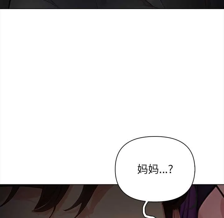偿不尽的债 第8話 第172页