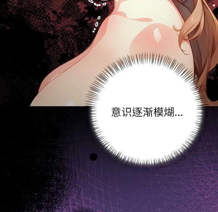 偿不尽的债 第8話 第18页