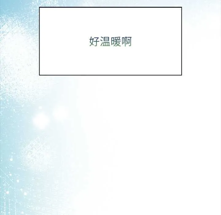 偿不尽的债 第8話 第199页