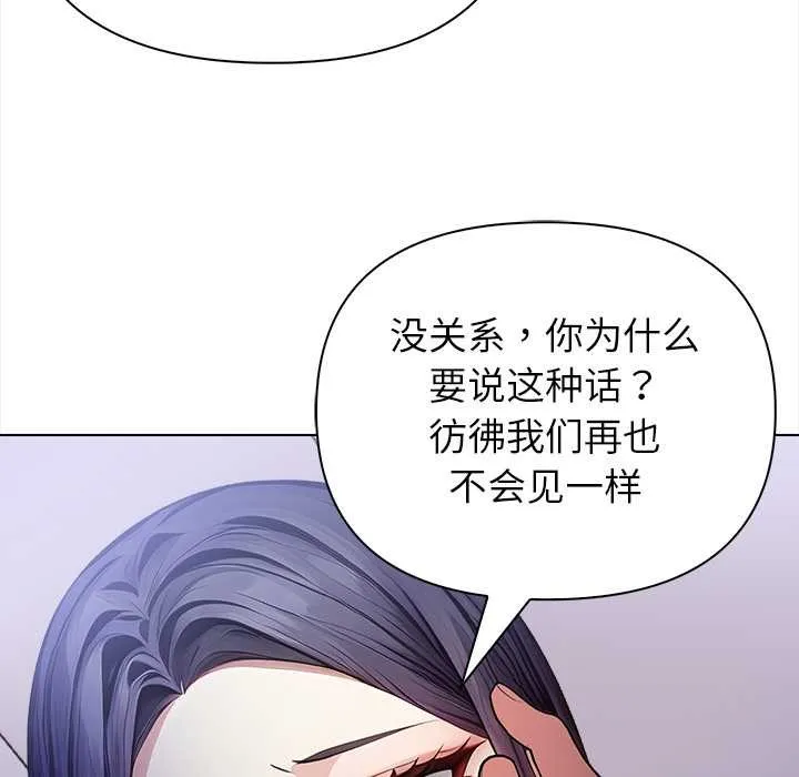 偿不尽的债 第8話 第181页