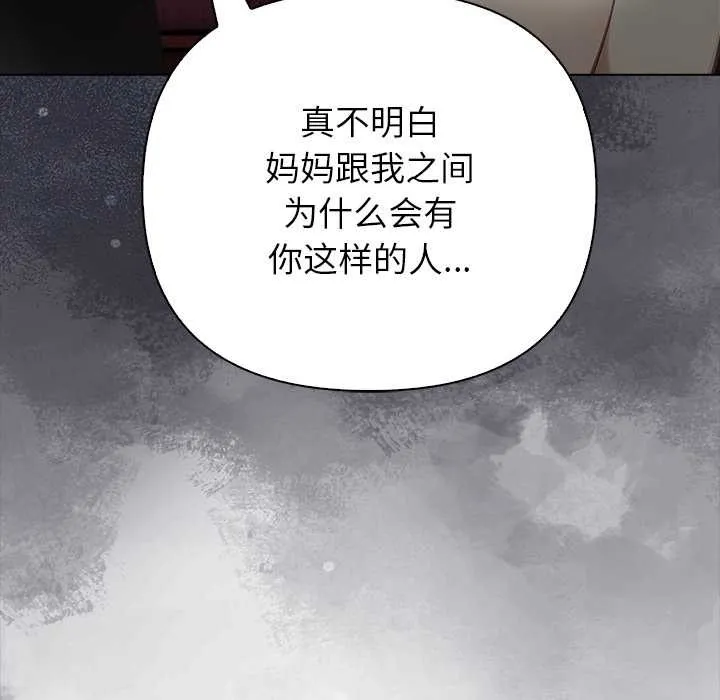 偿不尽的债 第8話 第11页