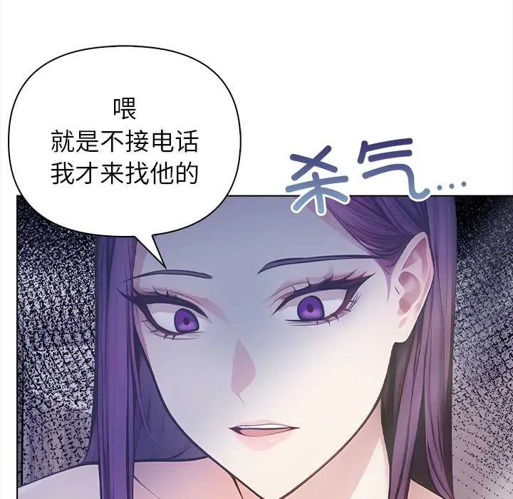 偿不尽的债 第8話 第124页