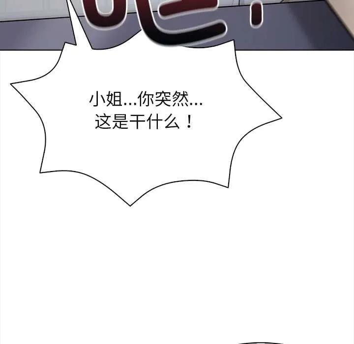 偿不尽的债 第8話 第120页