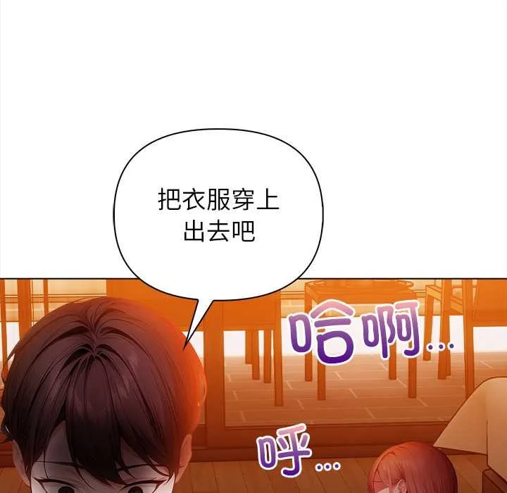 偿不尽的债 第8話 第43页
