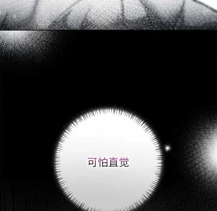 偿不尽的债 第8話 第148页