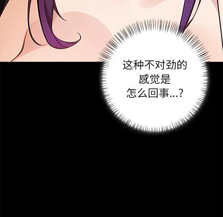 偿不尽的债 第8話 第106页
